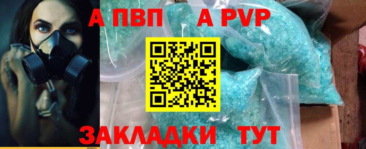 APVP мука  Alpha-PVP VHQ  Вход с VPN  Кимовск 