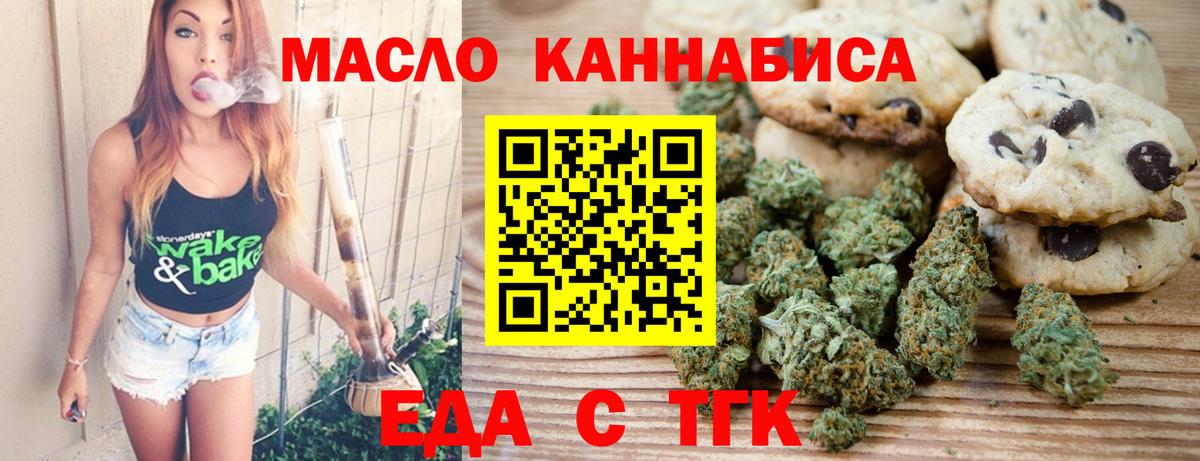 Кимовск  Cannafood конопля  Вход с VPN 