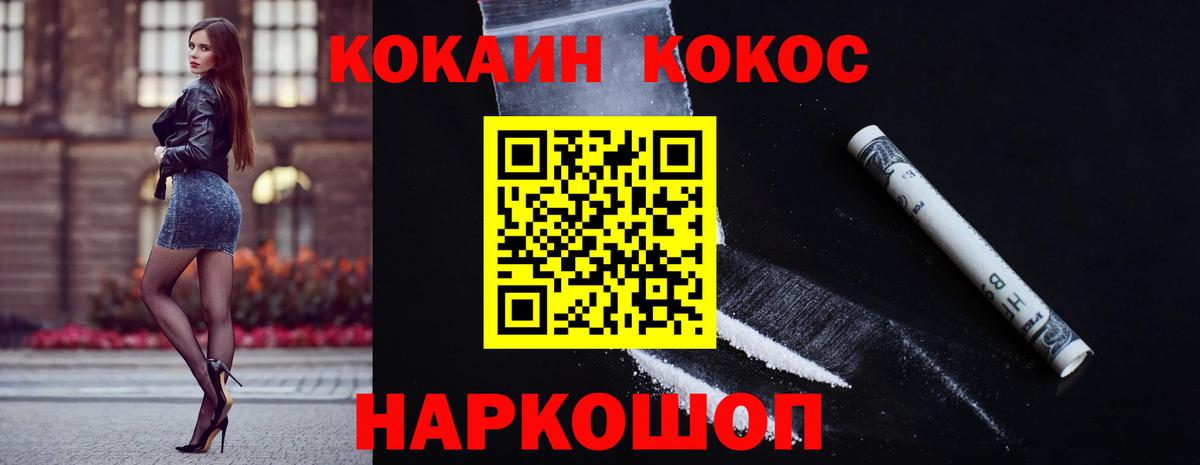 Кимовск  Кокаин Fish Scale  Кокаин  Вход с VPN  Кокаин 98% 