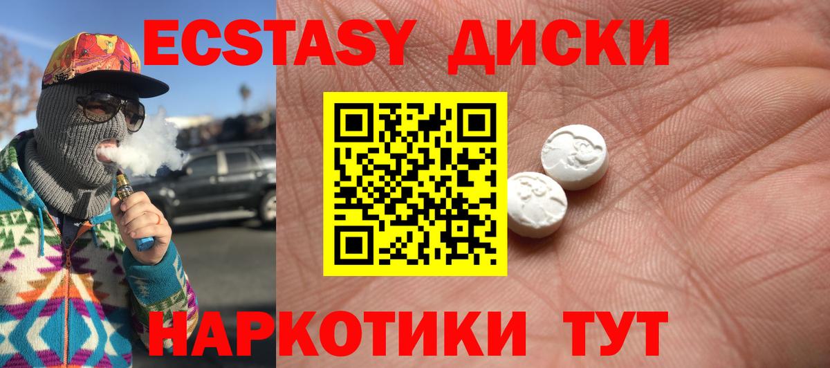 Кимовск  Ecstasy круглые  Ecstasy DUBAI  ЭКСТАЗИ  Вход с VPN 