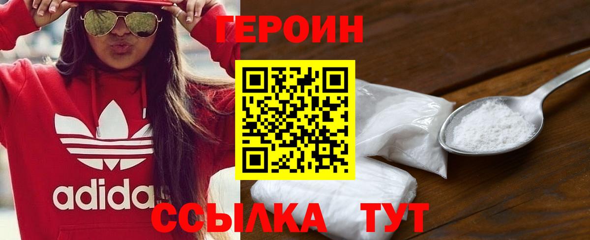 Героин Афган Кимовск