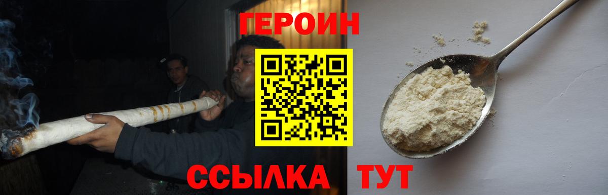 Кимовск  ГЕРОИН хмурый  Вход с VPN 