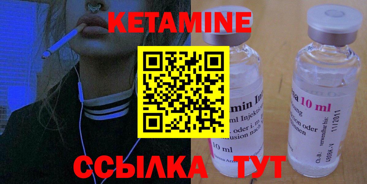 Кетамин ketamine  Вход с VPN  Кимовск 