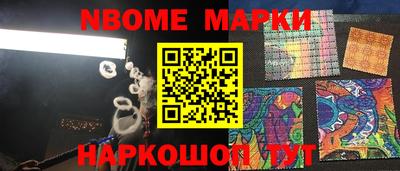 наркотики Краснокаменск