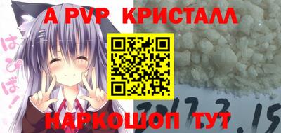a pvp Краснодар