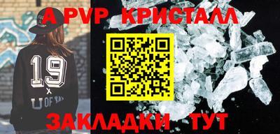 a pvp Краснодар