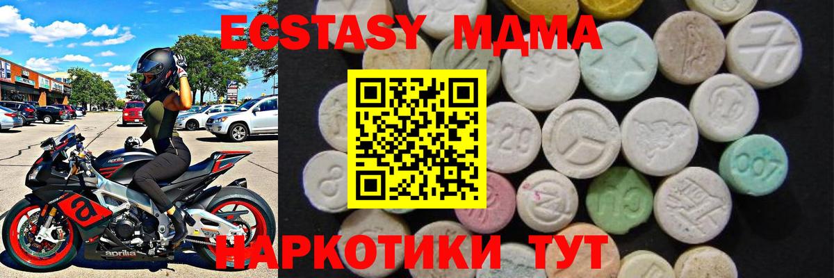 MDMA Molly  МДМА  Кимовск  МДМА VHQ  Вход с VPN 