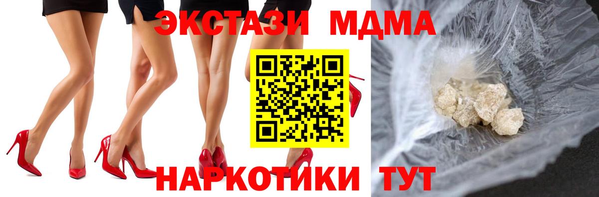 МДМА Molly Кимовск