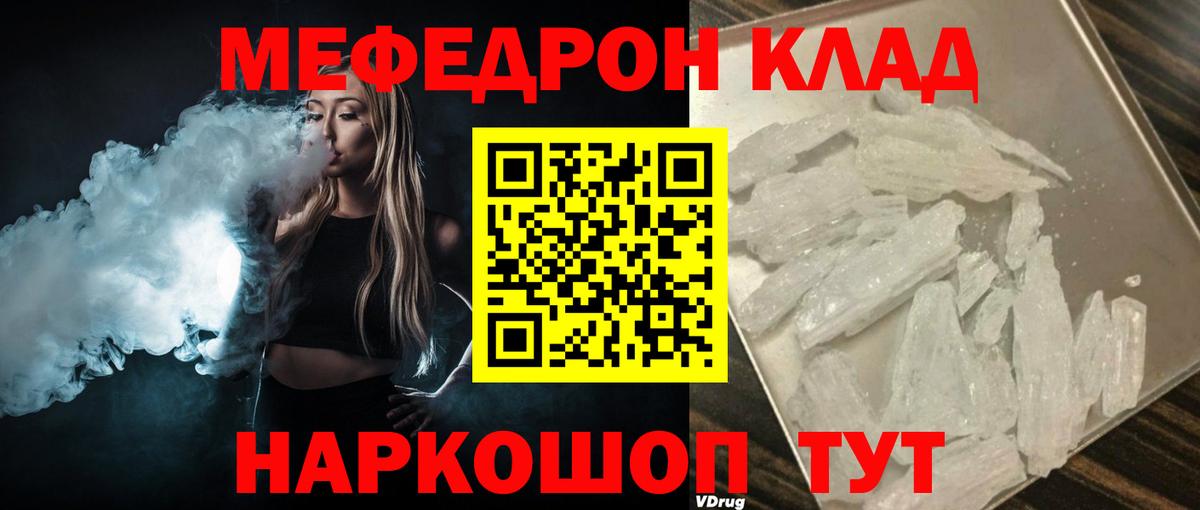 mega вход  МЕФ mephedrone  МЯУ-МЯУ  Вход с VPN  Кимовск 