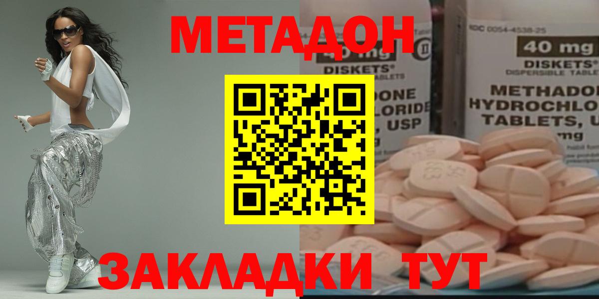 Метадон белоснежный Кимовск