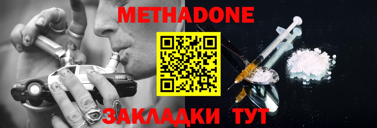 МЕТАДОН VHQ  Вход с VPN  Метадон мёд  Кимовск 