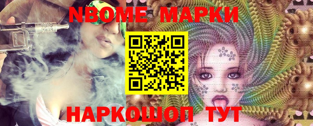 Наркотические марки 1,5мг  Вход с VPN  Кимовск 