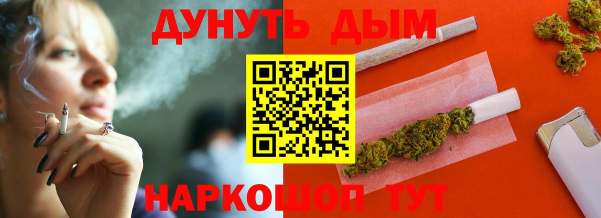 Канабис Bruce Banner  Канабис AK-47  Вход с VPN  Кимовск  МАРИХУАНА LSD WEED 