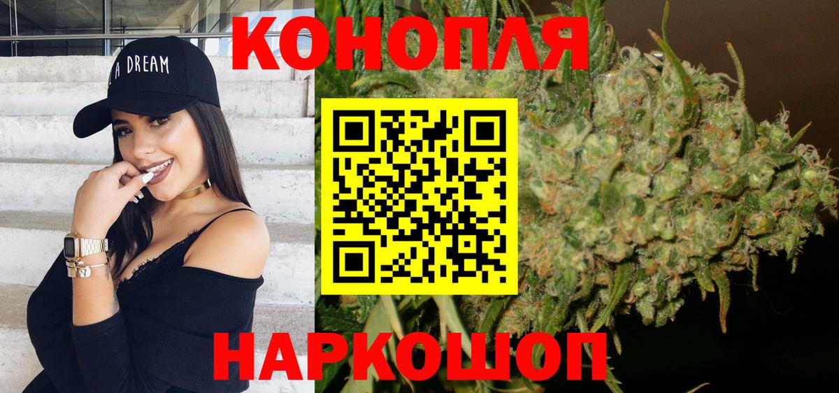 Марихуана White Widow Кимовск